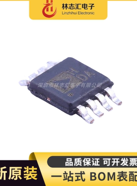 全新 AD8022ARMZ AD8022ARM 丝印HDA 运算放大器芯片 MSOP-8