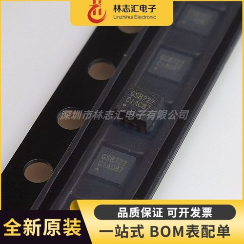 全新 GS8722-FR 封装DFN-8 运算放大器芯片IC