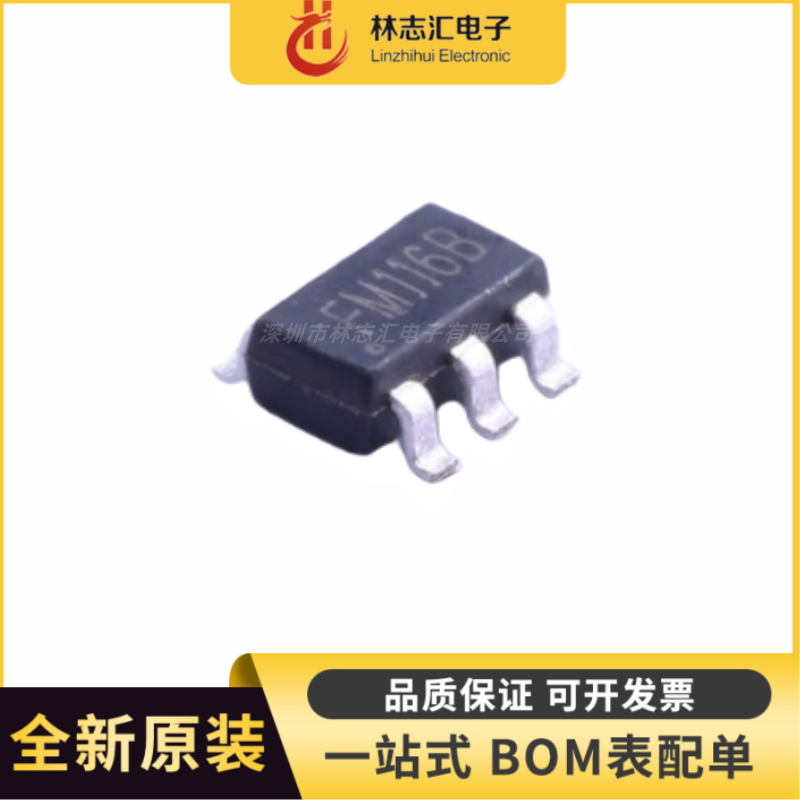 全新 FM116C SOT-23-6 直流尾翼马达舵机马达驱动芯片（5只）