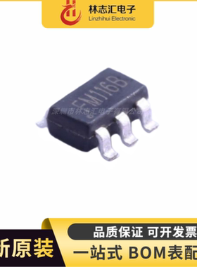 全新 FM116C SOT-23-6 直流尾翼马达舵机马达驱动芯片（5只）