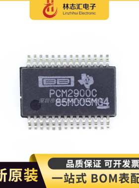 全新PCM2900C 2900E 2902E SSOP28  5101A 5102A APWR TSSOP20