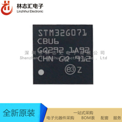 全新原装 STM32G071CBU6 封装 UFQFPN-48 贴片 微控制器芯片