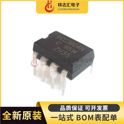 全新原装UCC3804NDIP-8