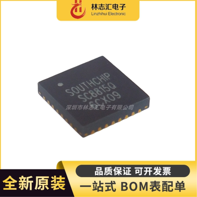 全新 SC8815QDER QFN32 DC-DC电源芯片  专业配单