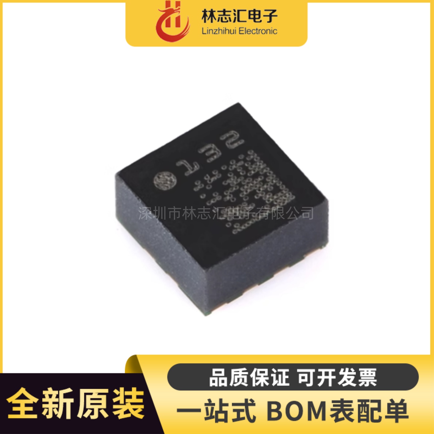 全新原装 LIS2DH12TR 封装LGA-12 运动传感器芯片IC