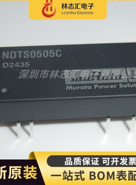 全新 NDTS0505C 封装DIP 隔离电源模块
