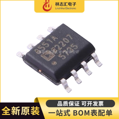 全新原装AD8551ARZ-REEL7 AD8551 丝印8551A 封装SOP8