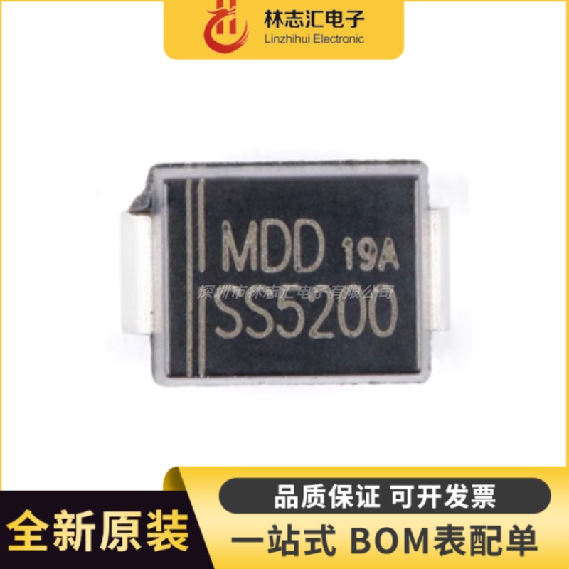 10只 全新SS5200 SMB(DO-214AA) 200V/5A贴片肖特基二极管