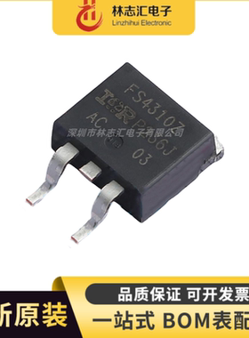 全新 IRFS4310ZTRLPBF TO-263-3 N沟道 100V/120A 贴片 FS4310Z
