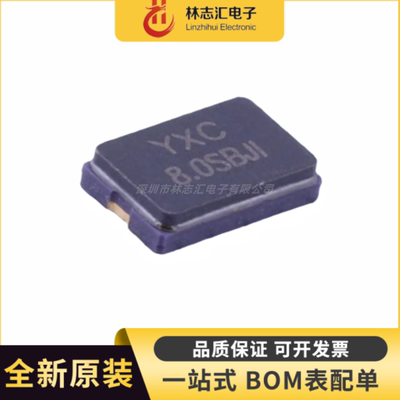 贴片无源晶振/YSX530GA 8MHz ±10PPM 20pF X50328MSB2GI/5032_2P