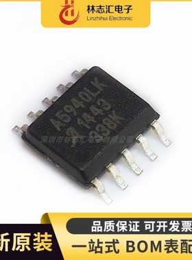 全新原装 A5940KLKTR-T  驱动器SOP10 丝印A5940LK  专业配单