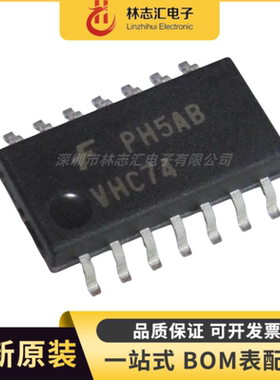 全新原装 TC74VHC74 TC74VHC74F 丝印 VHC74 SOP5.2-14