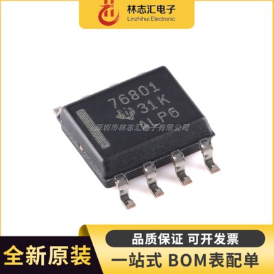 全新原装 TPS76801 TPS76801QDR 76801 封装SOP8 线性-稳压器