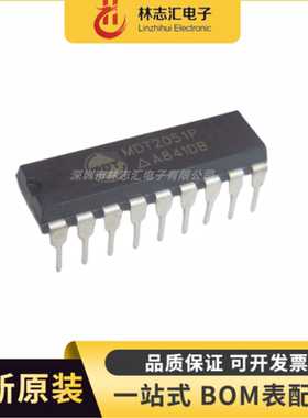 全新原装 MDT2051P MDT2051 封装DIP18  专业配单
