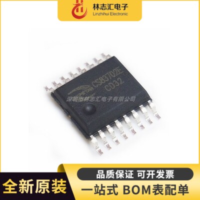 CS83702E CS 单节锂电池3.7V供电内置升压18W单声道D类功放芯片IC