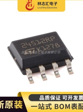 全新原装 M24512-RMN6TP 贴片SOP-8 丝印24512RP 存储器芯片IC
