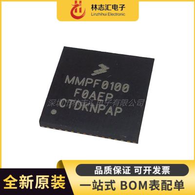 全新  MMPF0100F0AEP贴片QFN-56 丝印MMPF010专业电源管理芯片