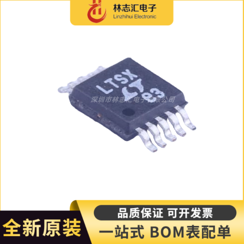 全新 LTC1871EMS LTC1871 贴片SOP8 丝印LTCTV 电源管理器IC