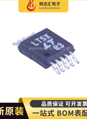 全新 LTC1871EMS LTC1871 贴片SOP8 丝印LTCTV 电源管理器IC