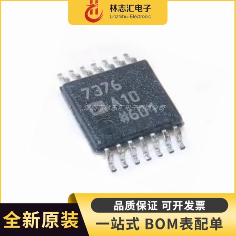 全新原装 AD7376ARUZ10 丝印7376A10 封装TSSOP-14 数字电位计IC