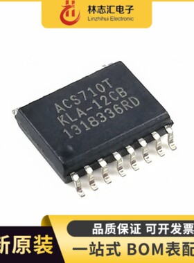 全新 ACS710TKLA-12CB 丝印ACS710T 封装SOP16电流传感器芯片
