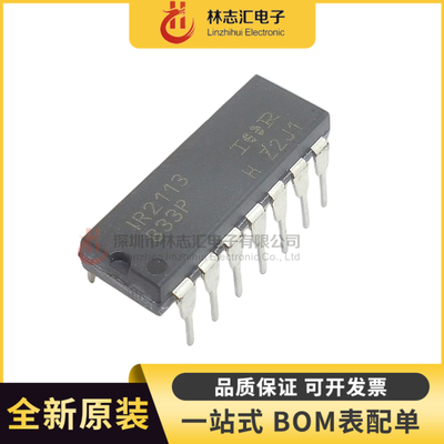 全新 IR2113 IR2113PBF 电桥驱动器芯片 直插DIP14