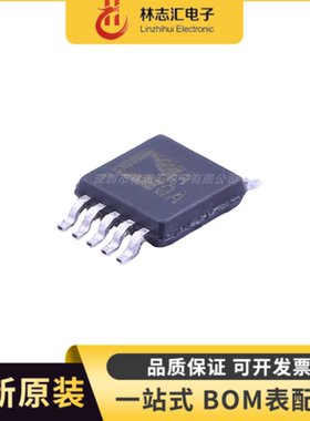 全新原装AD8592ARMZ AD8592ARM 丝印 AQA MSOP10精密运算放大器