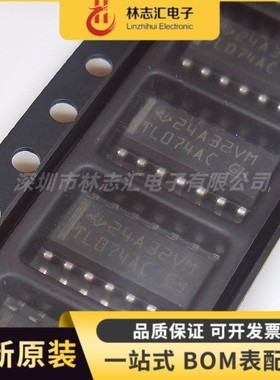 全新 TL074ACDR 丝印 TL074AC 贴片SOP14封装 运算放大器芯片