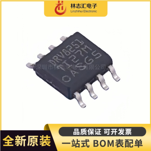 全新原装 DRV8251DDAR 封装SOP8 有刷直流电机驱动芯片