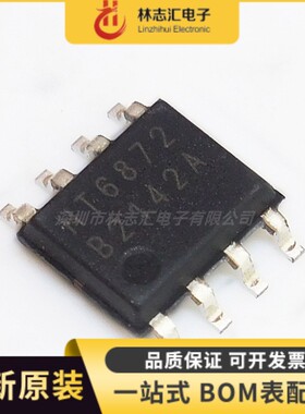 全新原装 HT6872 音频功率放大器芯片 封装 SOP-8