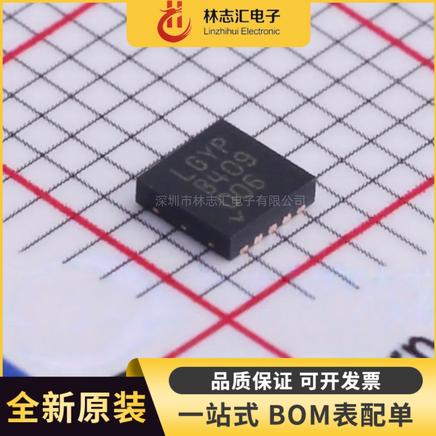 全新 LT3045EDD#TRPBF  LT3045 封装DFN-10  线性稳压器