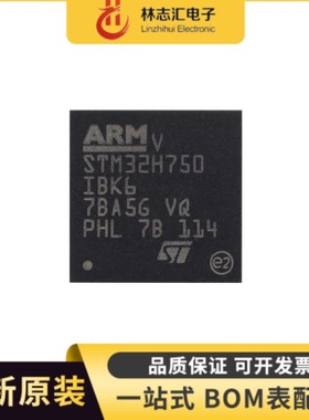 全新 STM32H750IBK6 UFBGA-201 ARM Cortex-M7 32位微控制器-MCU