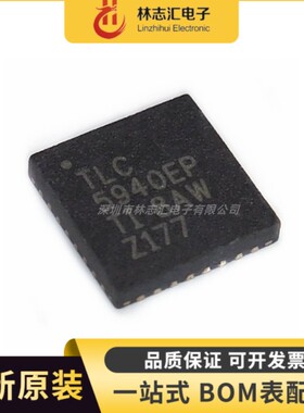 全新TLC5940QRHBREP丝印TLC5940EP QFN32 LED照明驱动器芯片