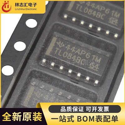 全新 TL084BCDR TL084BCD 封装SOP14  运算放大器