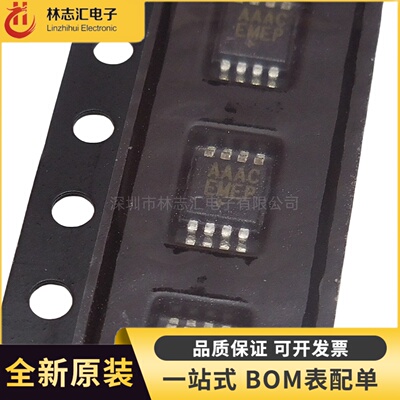 全新 MAX1792EUA33  丝印AAAC  MSOP-8 线性稳压器LDO
