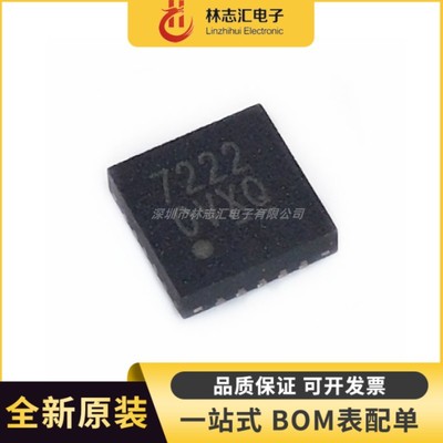 原装 GS7222TQ-R GS7222 丝印7222 封装QFN-20  专业配单
