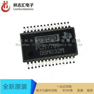 全新进口 PCM1798DBR 封装SSOP28 数字模拟转换IC芯片 专业配单