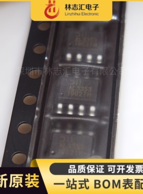 原装 AL3353S-13 封装SOP8  LED驱动芯片IC