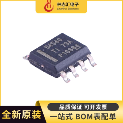 TPS5450DDA/DDAR 54540 54334 DRV8870 8871 8872 贴片 SOP8