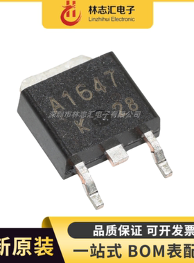 全新原装 2SA1647-Z-E1-AZ 丝印A1647 封装SOT252