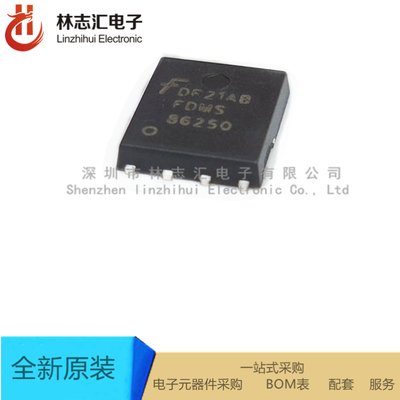 全新原装 FDMS86250  TSON-8 场效应MOS管 量大优价