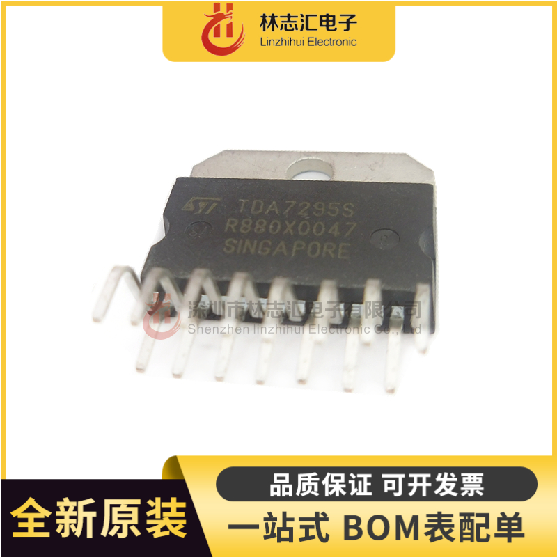 全新TDA7295S封装ZIP-15