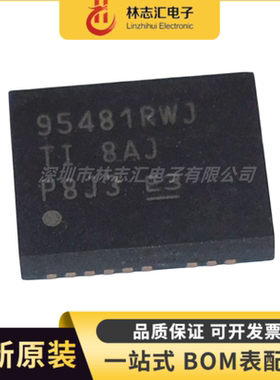 全新原装  CSD95481RWJ 丝印95481RWJ  贴片VSON-41