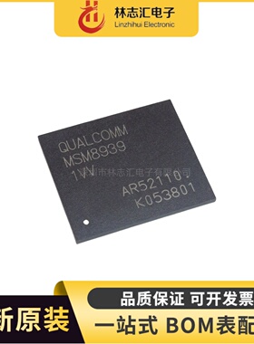 全新原装 MSM8939-1VV 封装BGA 手机CPU芯片IC