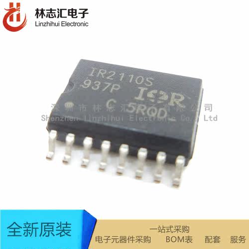 全新原装 IR2110S SOP-16  咨询价格  量大优价