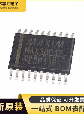 全新原装 MAX3001EAUP TSSOP-20 转换器/电平移位器