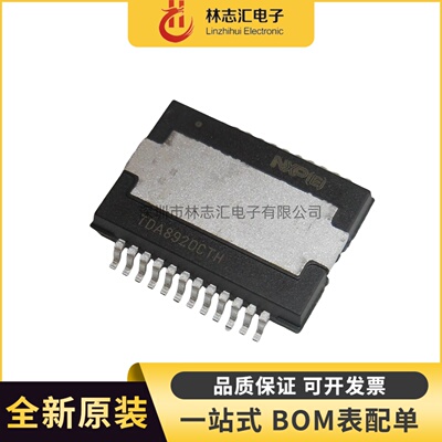 全新原装 TDA8920CTH  封装HSOP-24  音频放大器