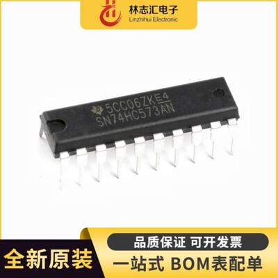 全新 SN74HC573AN 封装DIP-20 八位三态输出触发器 逻辑芯片