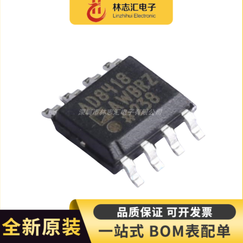 全新原装 AD8418AWBRZ AD8418A AD8418 电流感应放大器 SOP8
