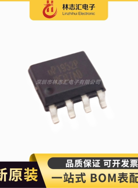全新原装 UP1952PSU8 封装 SOP8 电源管理器芯片IC